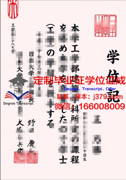 日本大学博士几年毕业证(日本大学博士几年毕业证有效)