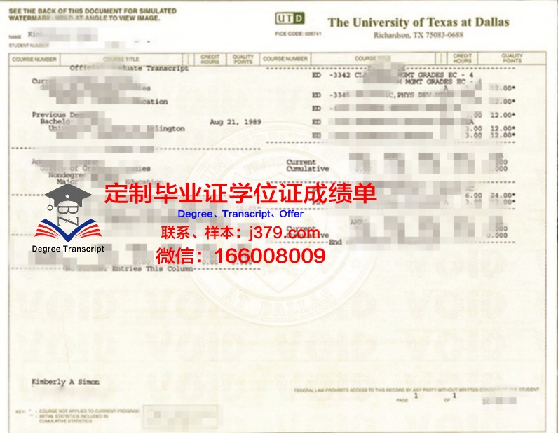 德克萨斯大学休斯顿健康科学中心毕业证壳子(德克萨斯大学奥斯汀分校毕业证)