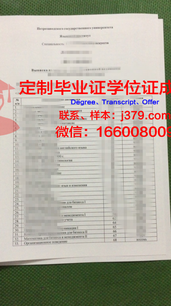 彼得罗扎沃茨克国立大学毕业证什么样子(彼得罗扎沃茨克怎样)