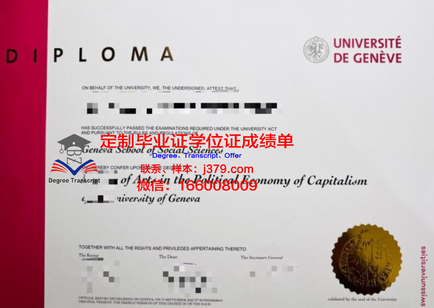 日内瓦大学毕业证外壳(日内瓦大学offer)