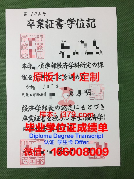 日本长崎大学硕士毕业证书样本(长崎大学留学)