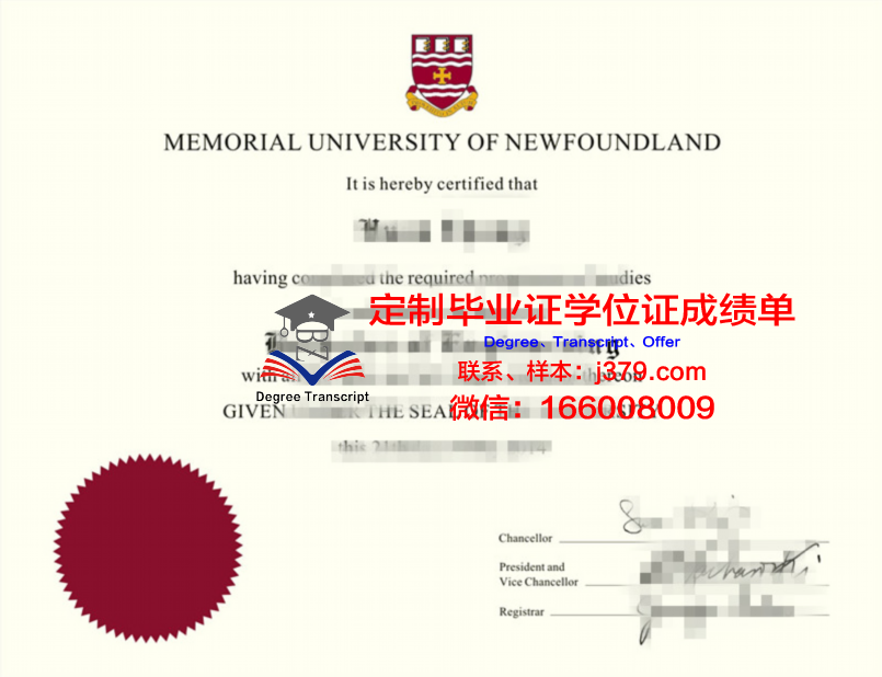 纽芬兰纪念大学毕业证外壳(纽芬兰纪念大学申请条件)