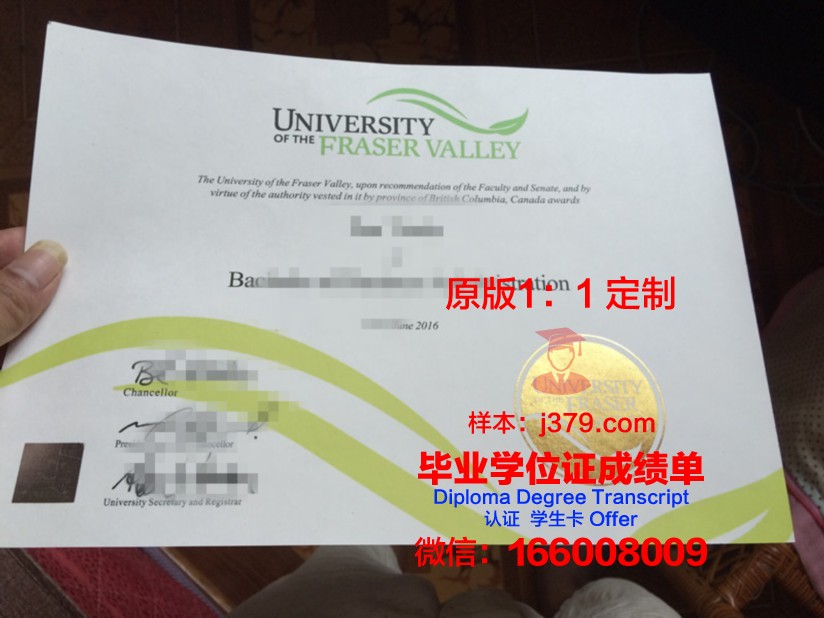 弗雷泽河谷大学毕业证书原件