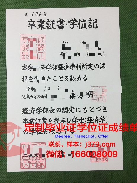 日本文化学院毕业证(日本文化学园大学文凭)