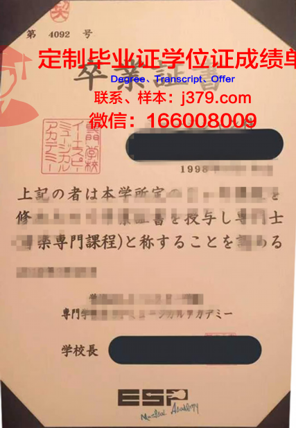 日中文化艺术专门学校毕业证壳子(日中文化交流中心)