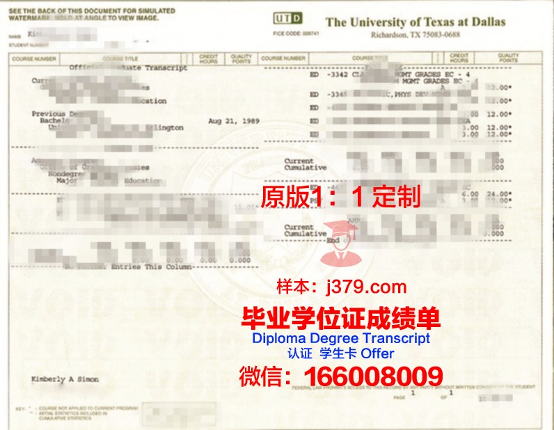 德克萨斯州立大学的毕业证啥样(美国德克萨斯大学毕业证)