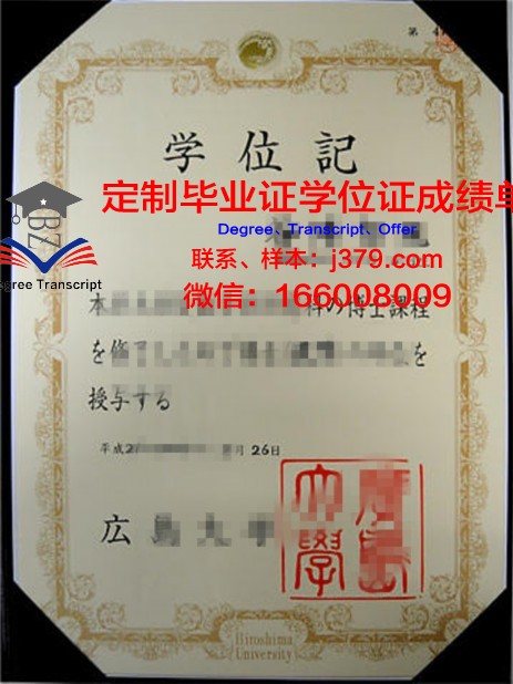 日本赤十字广岛看护大学毕业证认证成绩单Diploma