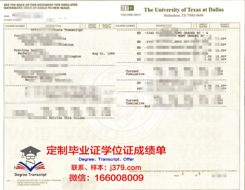 德克萨斯大学奥斯汀分校博士毕业证(德克萨斯大学奥斯汀分校申请条件)