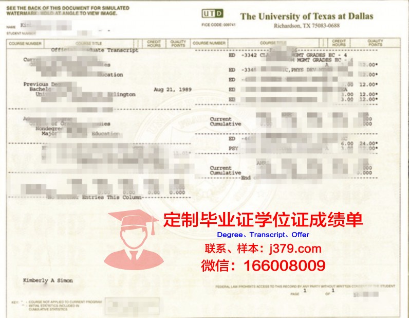 德克萨斯大学泰勒分校毕业证书图片(德克萨斯大学好吗)