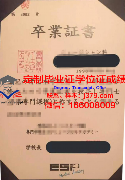 早稻田文理专门学校成绩单：记录辉煌的篇章