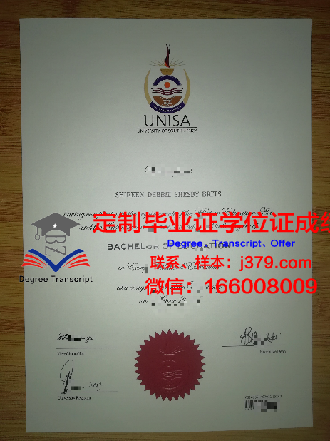 SPU硕士毕业证:承载知识与荣誉的证书