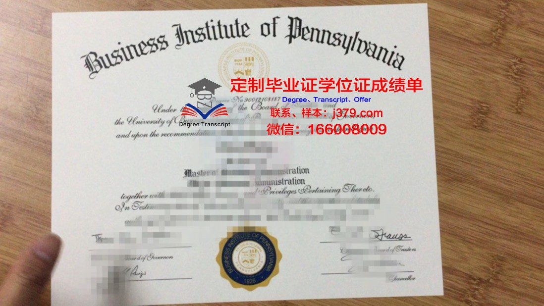 宾夕法尼亚州立大学帕克分校毕业证图片Pennsylvania State University-University Park Diploma