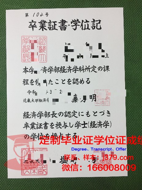 日本帝冢山大学毕业证(日本大学院毕业证)