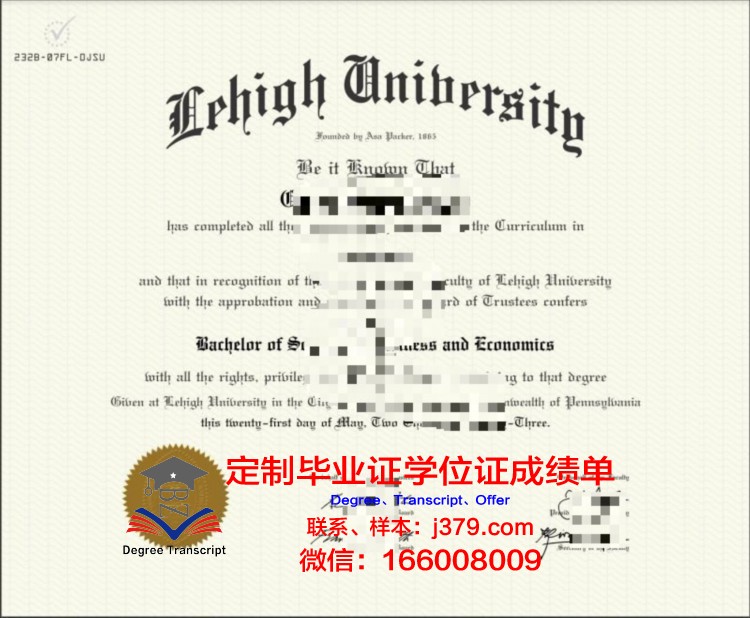 里海大学读多久才毕业证(里海大学学费贵吗)