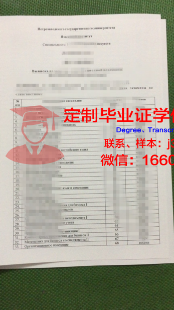 彼得罗扎沃茨克国立音乐学院毕业证长什么样(彼得罗扎沃茨克国立大学怎么样)