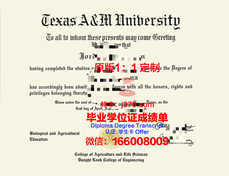 得克萨斯农工大学毕业证书图片(得克萨斯农工大学毕业证书图片大全)