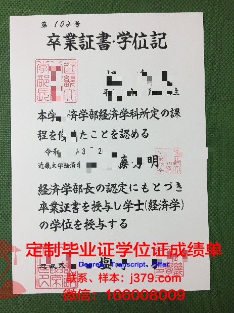 日本学校的毕业证(日本学校的毕业证有什么用)