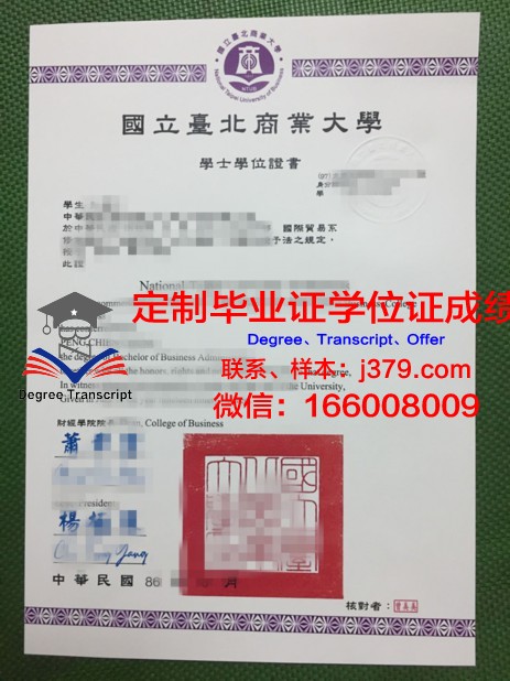 彼尔姆国立人文师范大学diploma证书(彼尔姆大学怎么样)