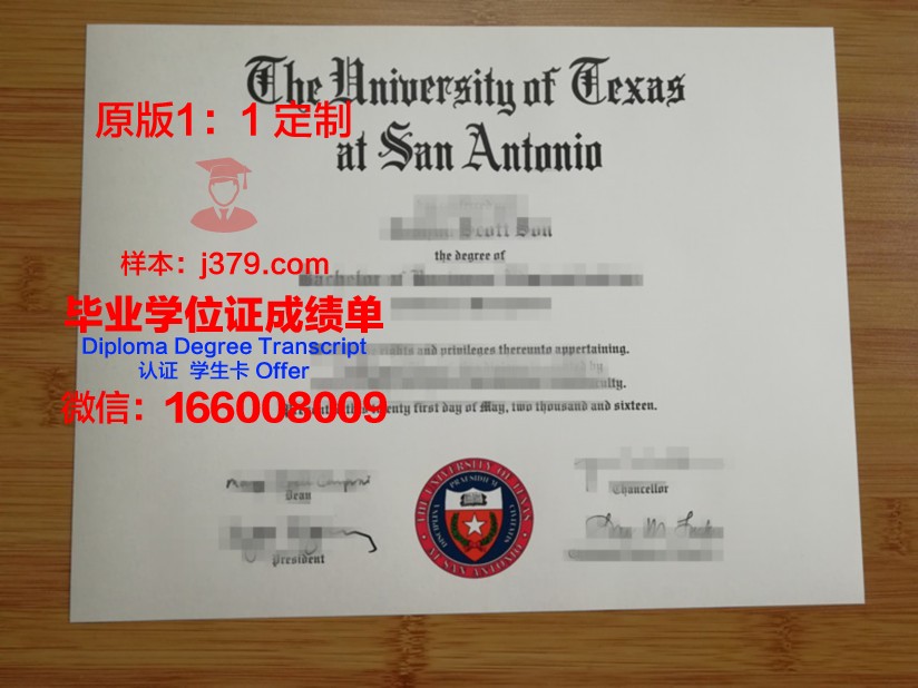 德克萨斯大学圣安东尼奥健康科学中心毕业证是什么样子(美国德克萨斯大学圣安东尼奥分校)