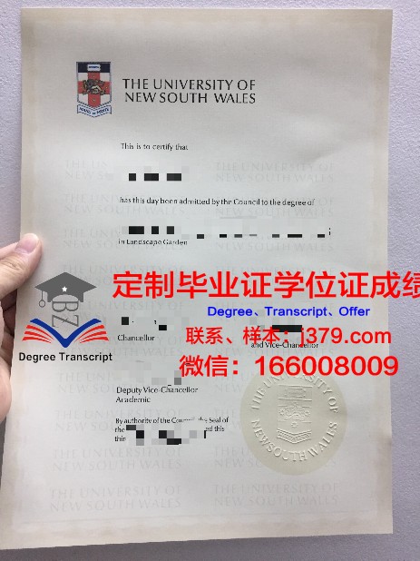 宫崎产业经营大学本科毕业证