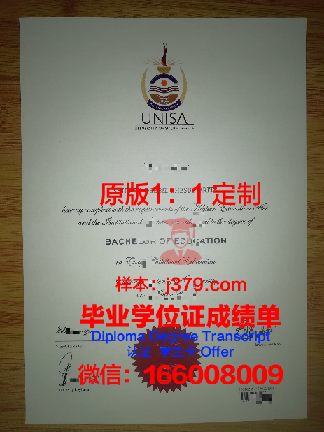 宋卡王子大学毕业证diploma