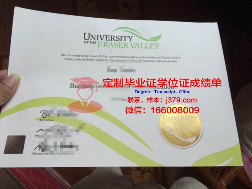 弗雷泽河谷大学学院毕业证补办