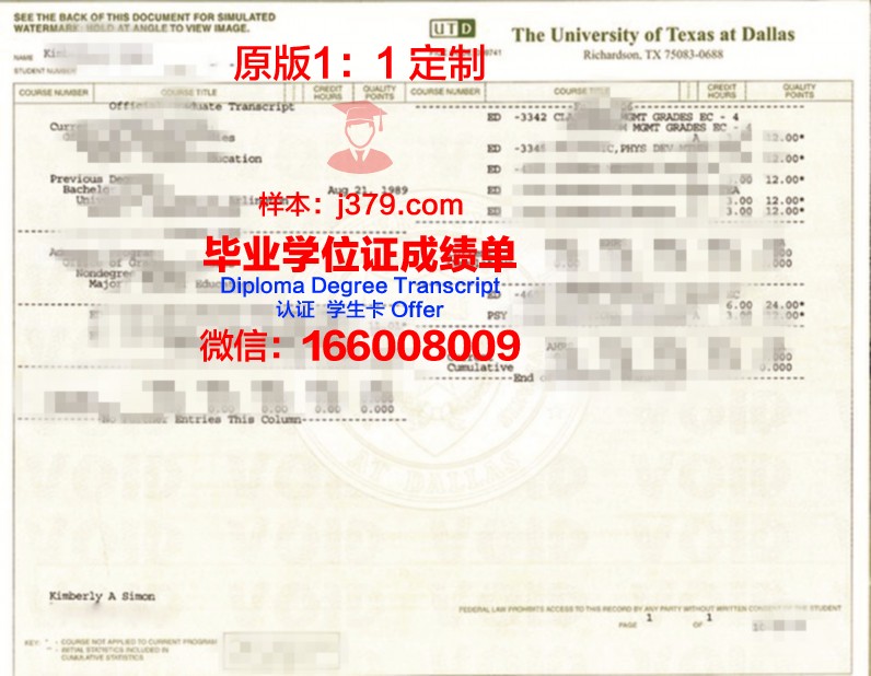 德克萨斯大学埃尔帕索分校毕业证样本(德克萨斯大学奥斯汀分校毕业证)