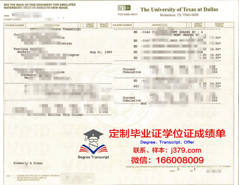 德克萨斯大学泛美分校证书成绩单(德克萨斯大学am)