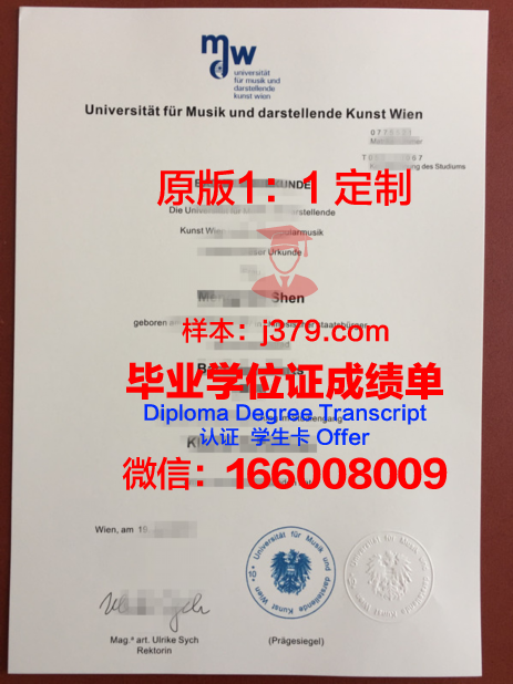 维也纳爵士与流行音乐大学毕业证书几月份拿到(维也纳国立音乐与表演艺术大学学费)