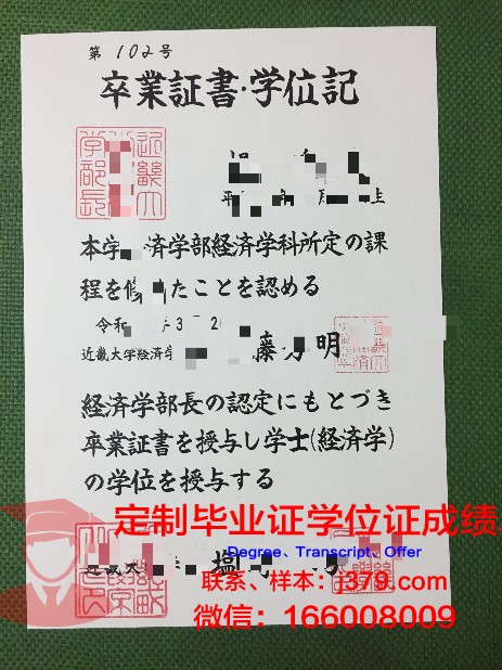 日本没有大学毕业证能考研吗(在日本没考上大学回国能干嘛)