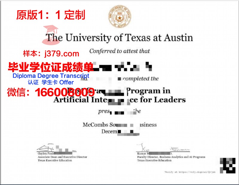 德克萨斯女子大学博士毕业证：开启人生新篇章的通行证