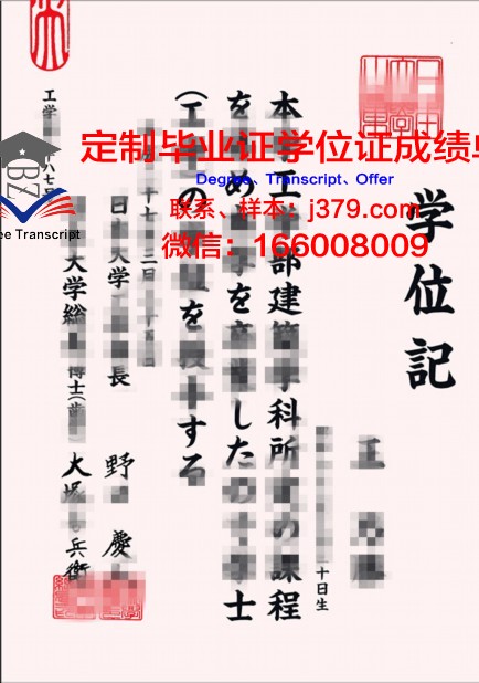 日本毕业证是什么字体(日本大学毕业证明书模板)