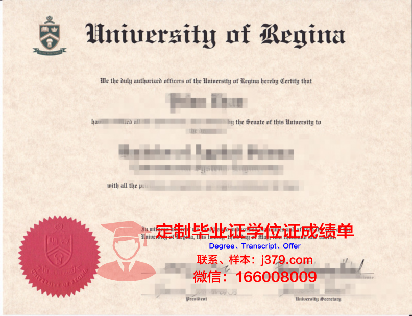 里贾纳大学毕业证Diploma文凭成绩单