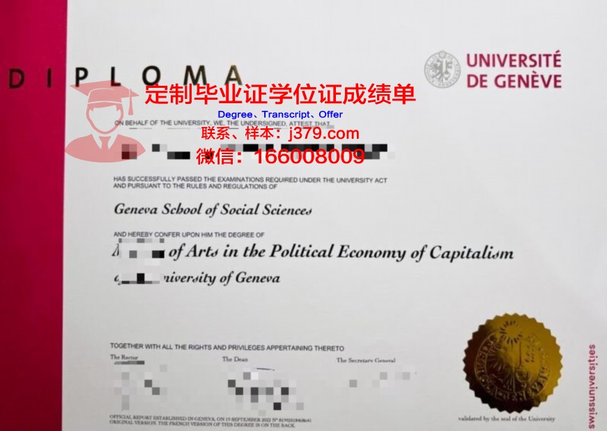 日内瓦大学毕业证书图片高清(日内瓦大学国内认可度)