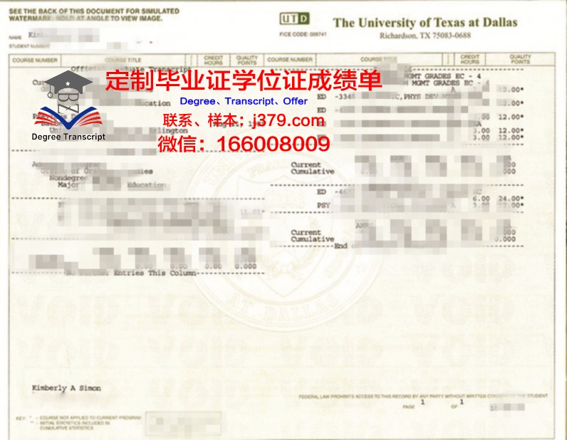 德克萨斯大学-奥斯汀分校毕业证补办