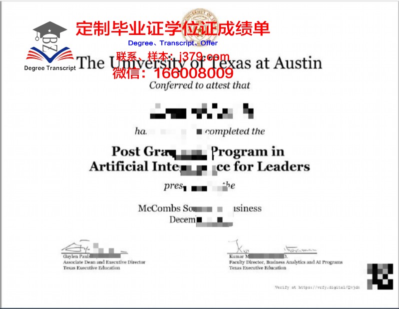 德克萨斯大学奥斯汀分校毕业证电子版(德克萨斯大学奥斯汀分校奖学金)