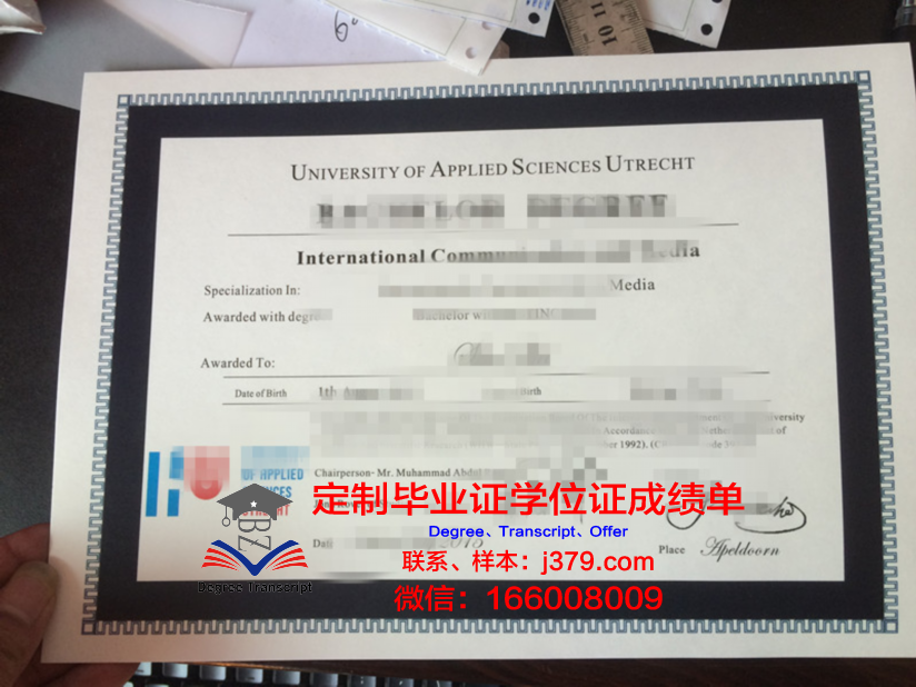 STOAS应用科学与教师训练大学 diploma 毕业证