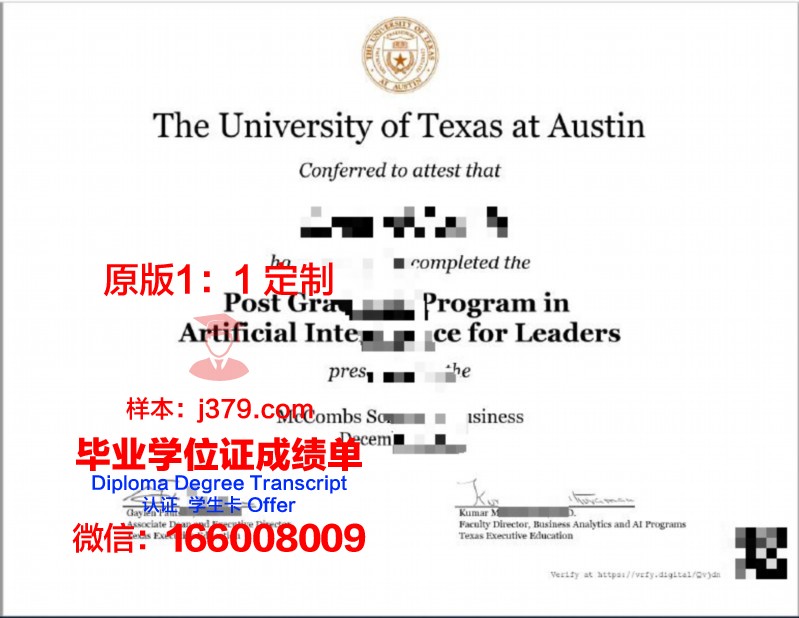 德克萨斯大学泰勒分校毕业证是什么模样(美国德克萨斯大学毕业证)