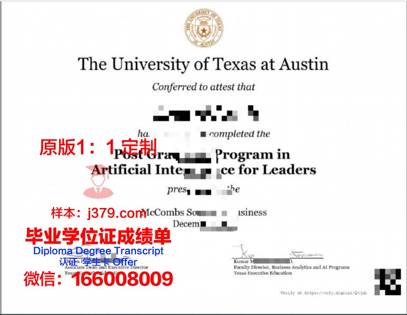 德克萨斯大学泛美分校的毕业证都能做(美国德克萨斯大学奥斯汀分校毕业证)