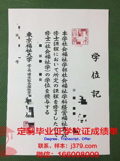 日本福祉大学毕业证照片(日本福祉大学毕业证照片是几寸的)