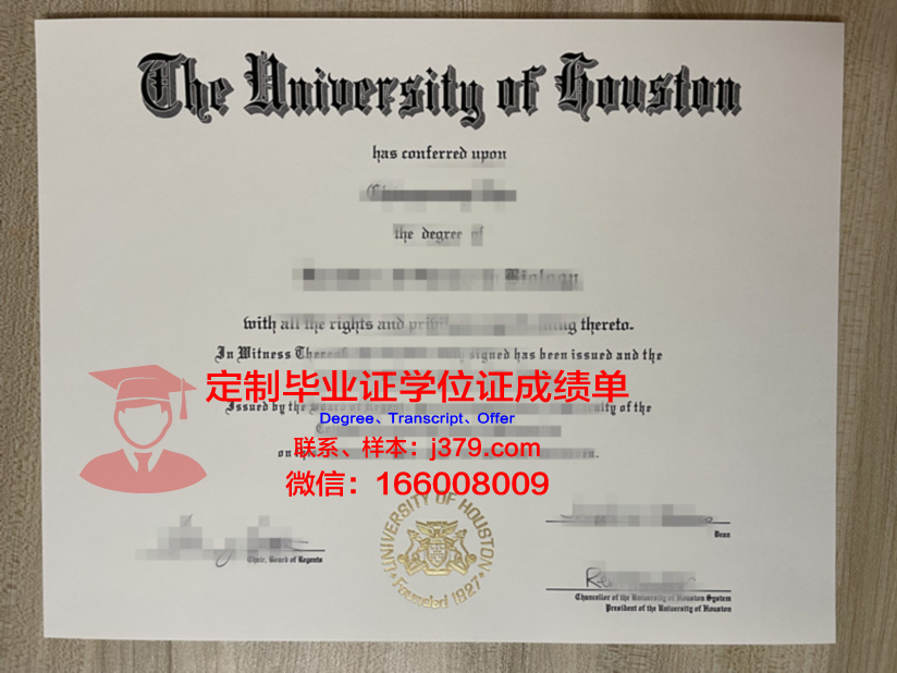 德克萨斯南方大学(休斯顿)毕业证Diploma文凭