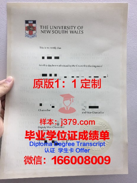 宫崎大学毕业证