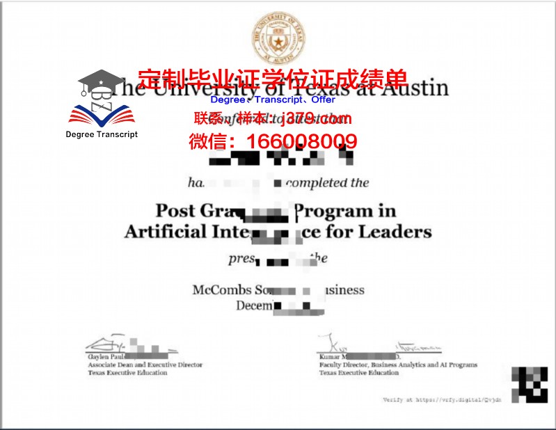 德克萨斯大学埃尔帕索分校博士毕业证(德克萨斯大学玻宓恩分校)