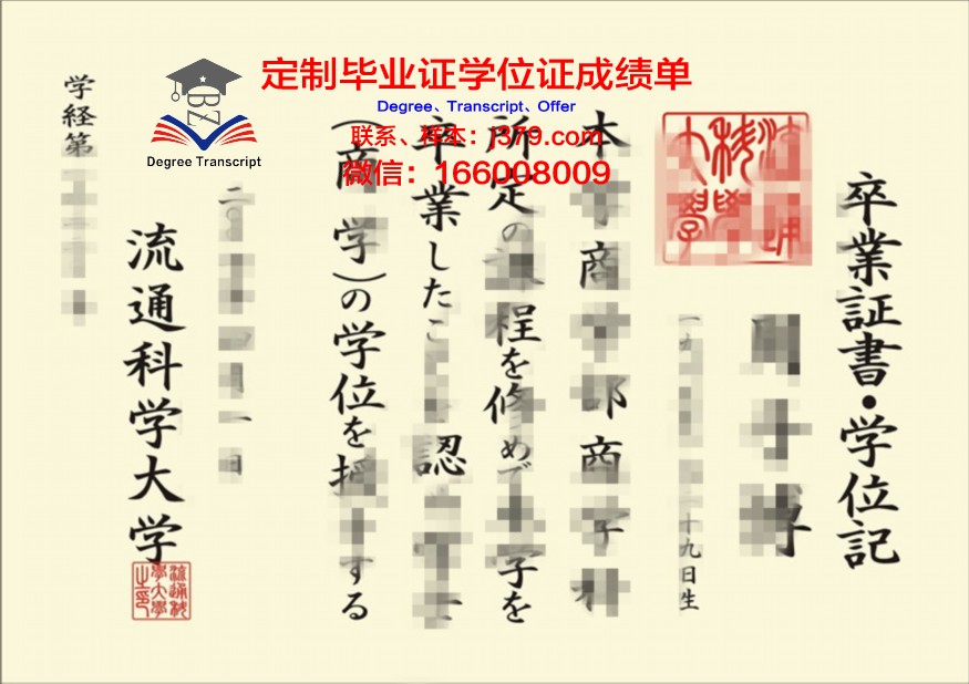 长崎综合科学大学毕业证原版(长崎综合科学大学是几流学校)