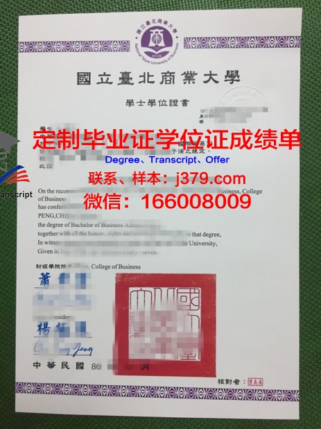 维亚特卡国立人文大学毕业证是什么模样(维亚特卡国立大学官网)