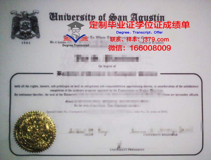 坦桑尼亚圣奥古斯丁大学博士学位证的荣誉与价值