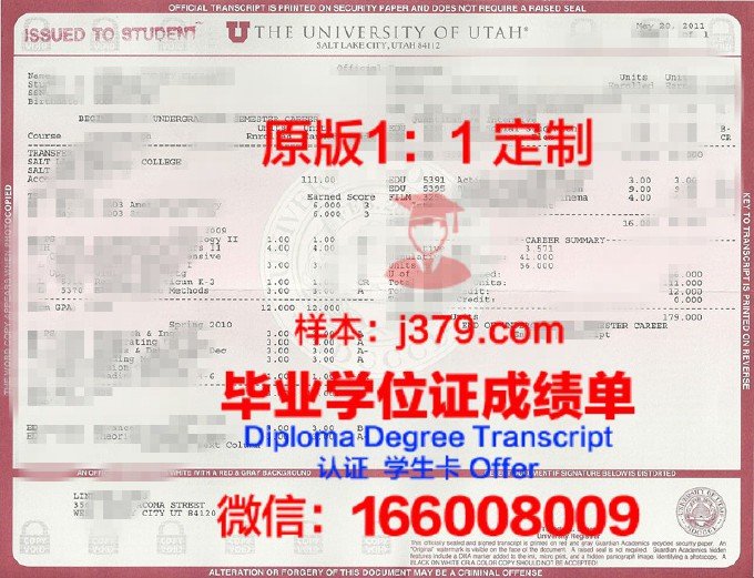 犹他大学毕业证样本