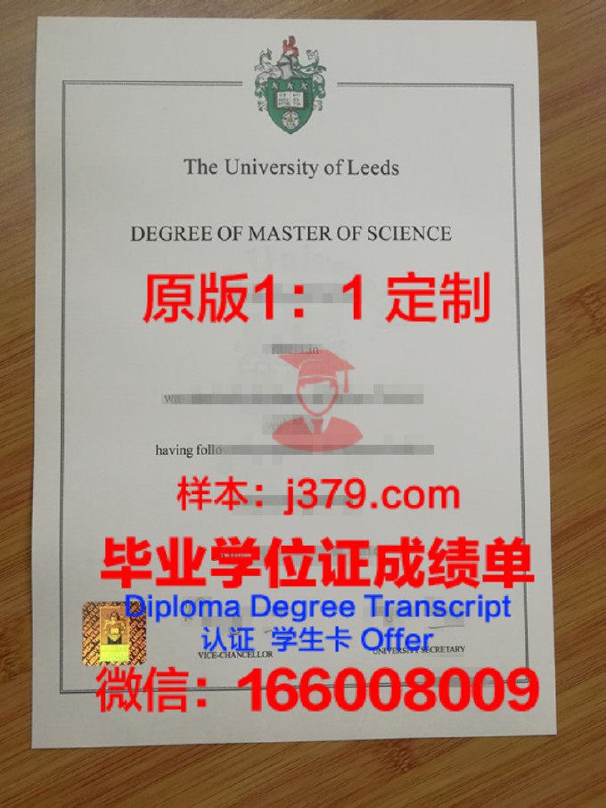 ALFA学院学生证(法学学生证)