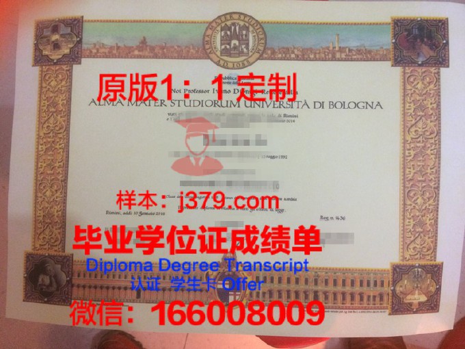 凯拉尼亚大学diploma证书(凯拉尼亚大学佛学硕士)