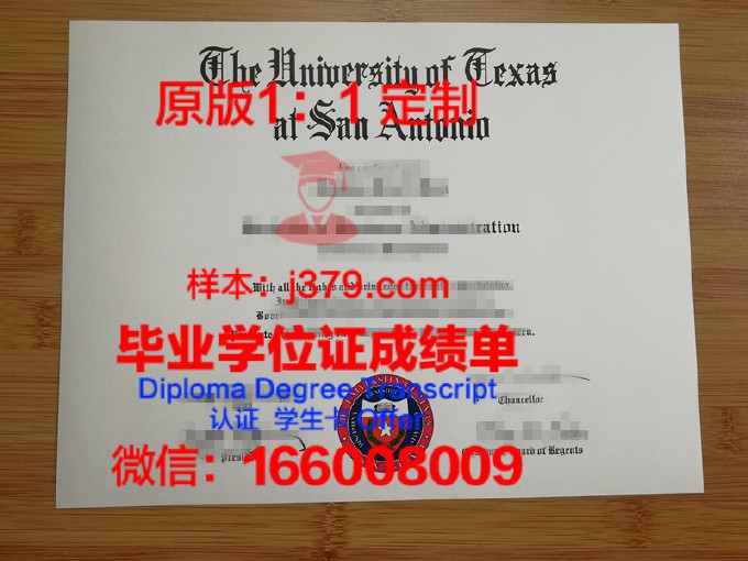 德克萨斯理工大学毕业证样本